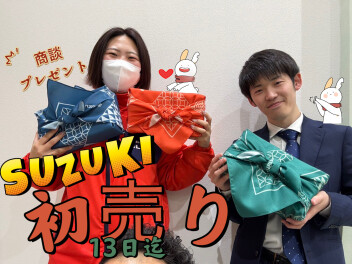 初売りまだまだ続きます！！